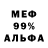 Метадон белоснежный Shiza Salad