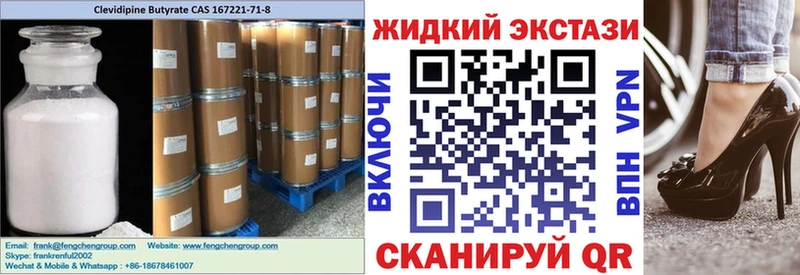 БУТИРАТ BDO  закладки  Эртиль 