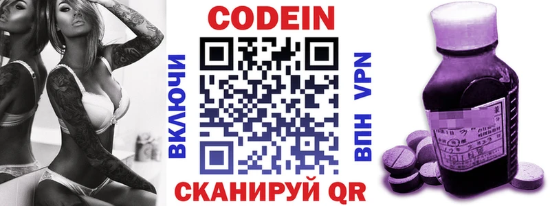 дарк нет состав Эртиль Codein Purple Drank