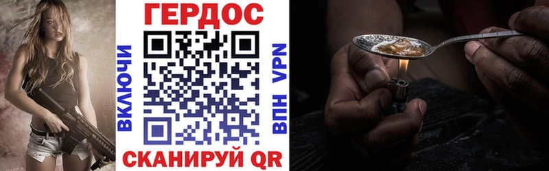 ГЕРОИН Heroin  Эртиль 